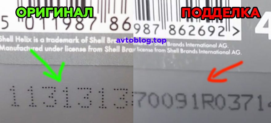 Разница в шрифтах нанесения номера и даты производства канистры с маслом Шелл